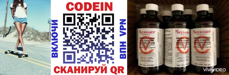 Кодеиновый сироп Lean Purple Drank  Темников 