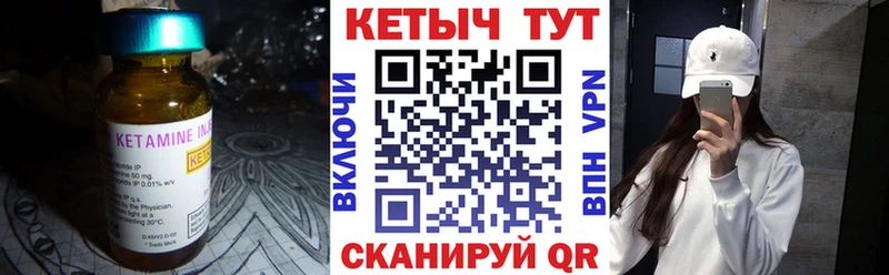 КЕТАМИН VHQ Темников